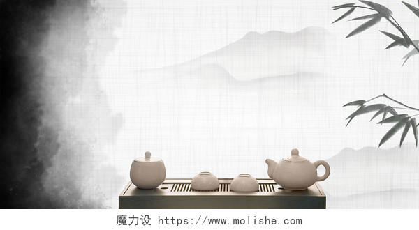 水墨竹子茶文化茶道茶叶茶艺茶展板背景
